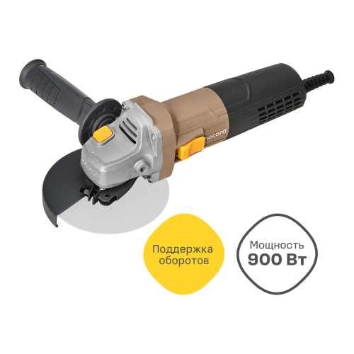 УШМ Nocord NCG-900.125.CP (900194.NCG-900.125.CP-2) 900 Вт