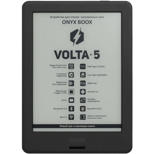 6" Электронная книга ONYX BOOX Volta 5 черный + чехол