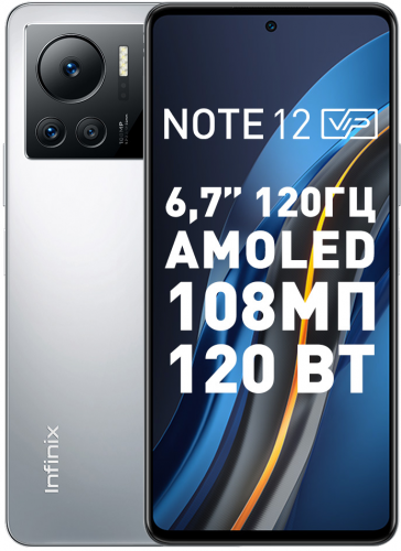 Смартфон Infinix Note 12 Vip 8/256Gb Серый
