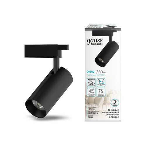 Трековая система GAUSS TR086, 24Вт 4000К, черный