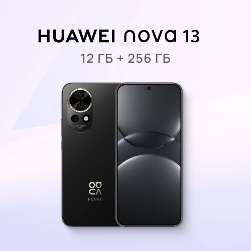 Смартфон Huawei Nova 13 12/256 Гб Lte Черный