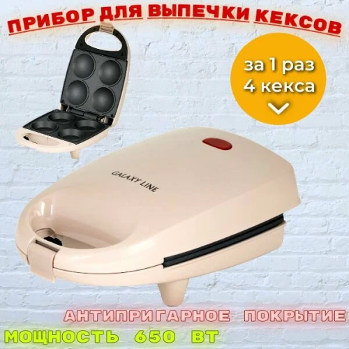 Прибор для выпечки кексов GALAXY LINE GL 2982 розовый