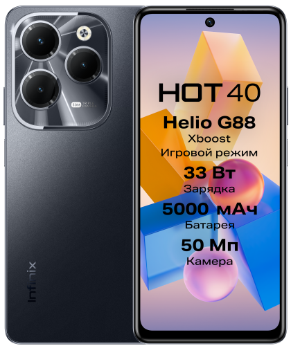 Смартфон Infinix Hot 40 8/256 Гб Черный
