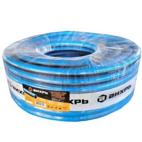 Шланг поливочный Вихрь 73/7/2/12 ПВХ усиленный премиум,пищевой 5-и слой.армир. 3/4,50м(серый)(4-х слой,синий)