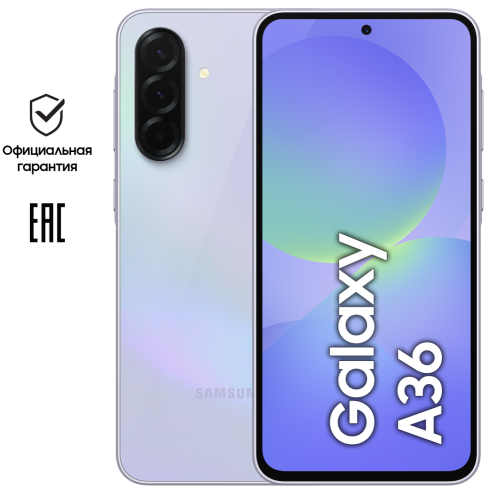 Смартфон Samsung Galaxy A36 8/128 Гб 5G Лавандовый (A366E)