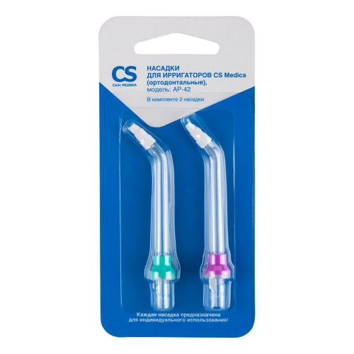 Насадка для ирригатора CS Medica AP-42 (2шт)