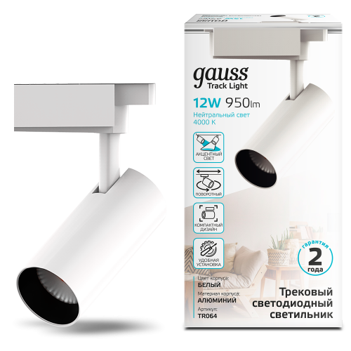 Трековая система GAUSS TR064 12Вт 4000К, белый