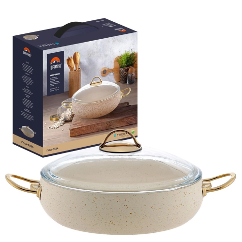 Жаровня Горянка ГЖА-0324К