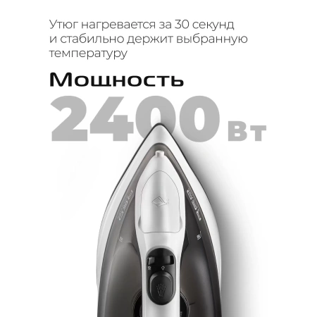 Утюг RED SOLUTION C300 белый/серый