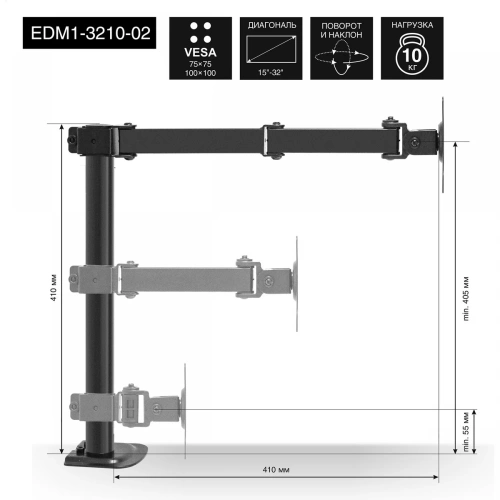 Настольное крепление Exegate EDM1-3210-02 EX297360RUS