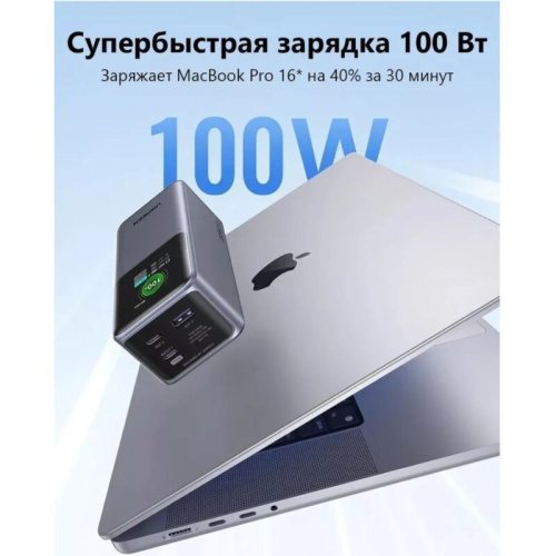 Внешний аккумулятор UGREEN PB721 (35524B) 20000mAh Fast Charging Power Bank 130W Gray