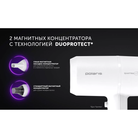 Фен Polaris PHD 2044Ti (19914) белый/серый
