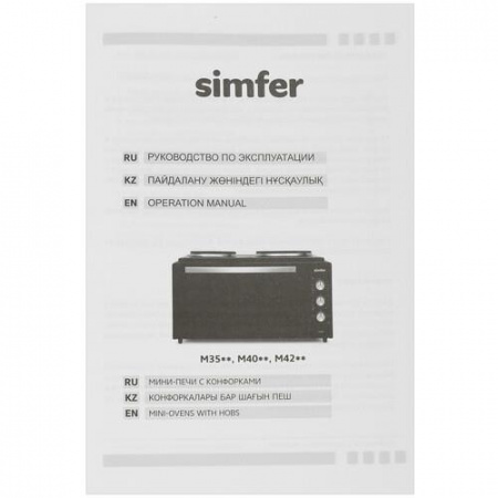 Мини-печь Simfer M3541 белый