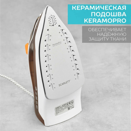 Утюг SCARLETT SC-SI30K47 Brown