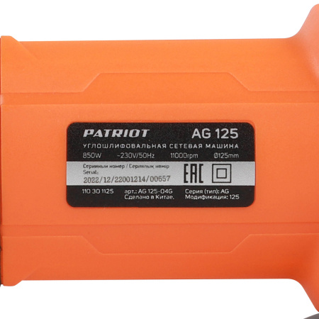 УШМ PATRIOT AG 125 110301125