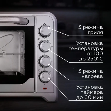 Мини-печь BQ EO1002B Steel-Black