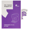 Кофемашина капсульная Kitfort KT-7253