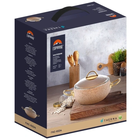 Кастрюля Горянка ГКС-0226К