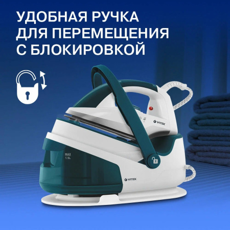 Парогенератор Vitek VT-2830