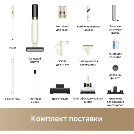Пылесос Dreame Trouver K30 HMV24A Mix белый