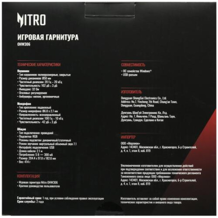 Проводные наушники Acer Nitro OHW306 черный