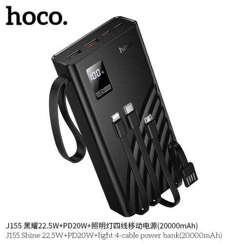 Аккумулятор внешний резервный HOCO J155 Shine 22.5W+PD20W+light 4-cable 20000mAh черный