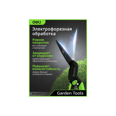 Ножницы газонные Deli DL580351