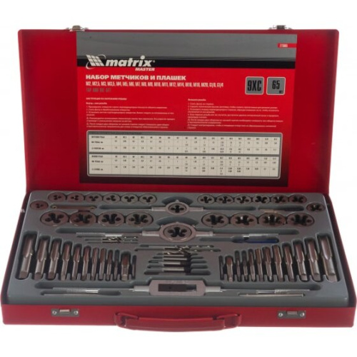 Набор метчиков и плашек MATRIX 773065
