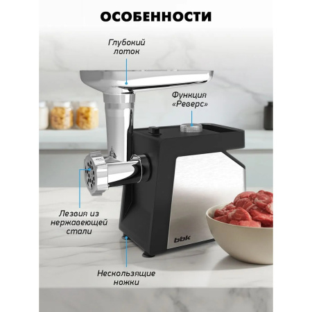 Мясорубка BBK MG2010 металлик/черный