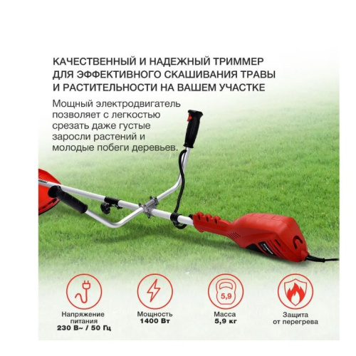 Триммер электрический Starwind ET-1400B