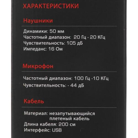 Проводные наушники A4Tech Bloody G570 черный