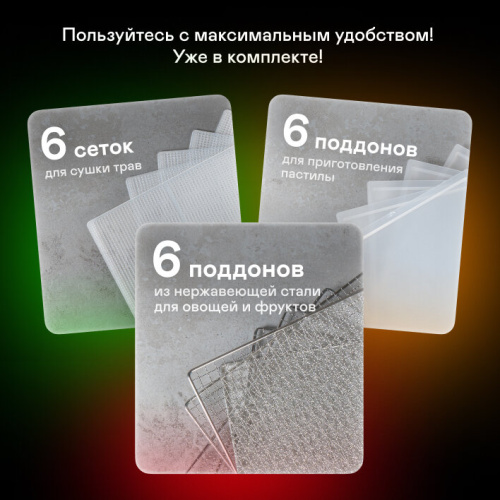 Сушка для фруктов и овощей Hyundai HYFD-1803 черный