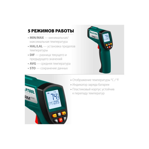Пирометр KRAFTOOL Professional TRM-1000 (45703-950)
