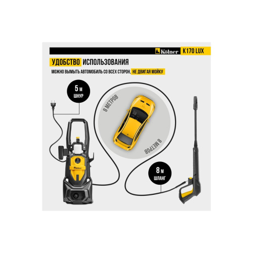 Мойка выского давления Kolner K170 Lux (8140100116)