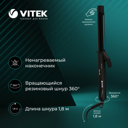 Электрощипцы VITEK VT-2313 Aquamarine