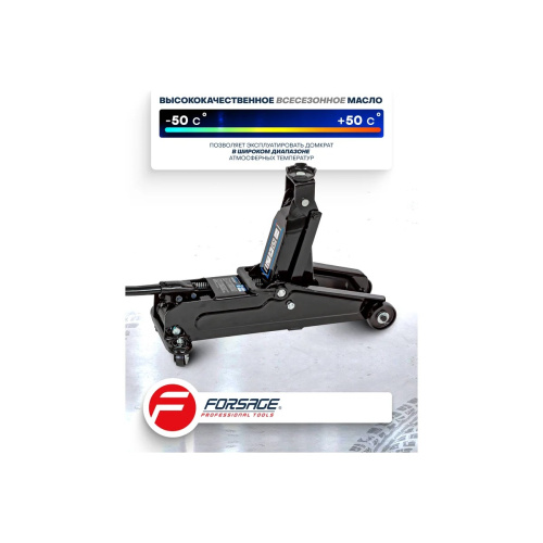 Домкрат Forsage F-TA82005