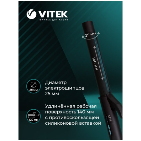 Электрощипцы VITEK VT-2313 Aquamarine