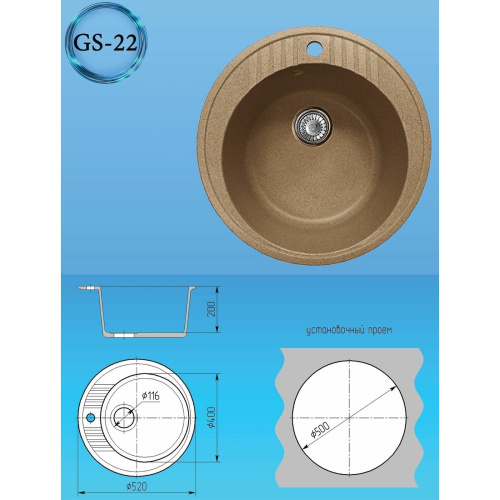 Кухонная мойка Gammastone GS-22 бежевая матовая