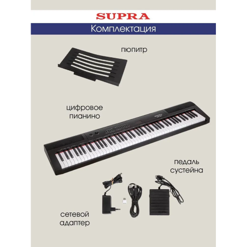 Синтезатор SUPRA SKB-884