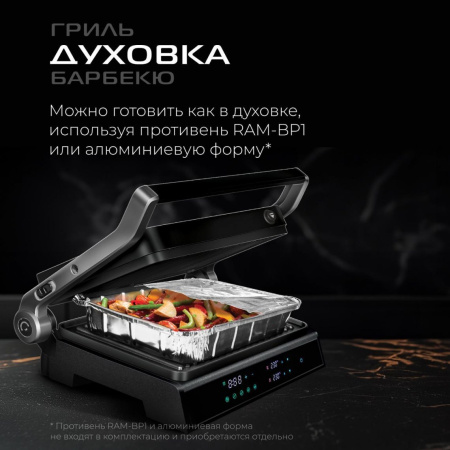 Гриль RED SOLUTION SteakPRO G807D