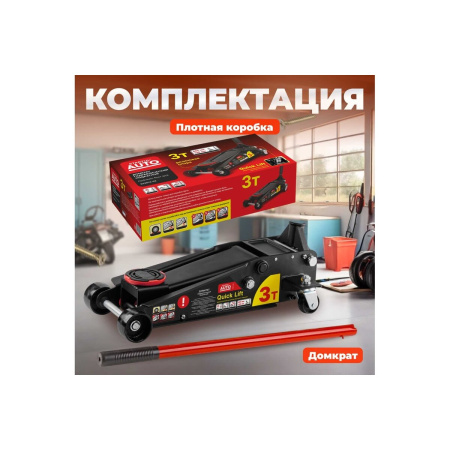 Домкрат подкатной Startul ST8013-03