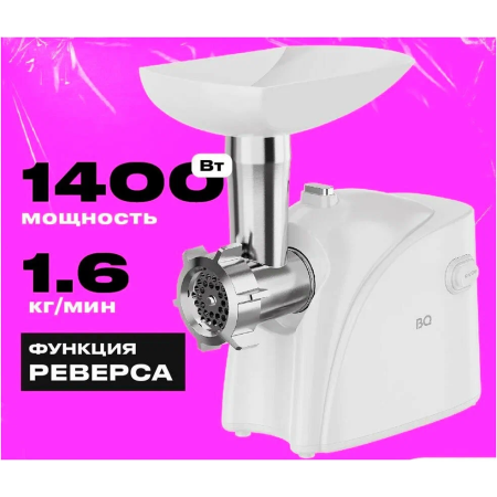Мясорубка BBK MG2000 металлик/черный