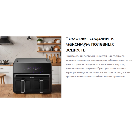Аэрогриль Kitfort КТ-2265
