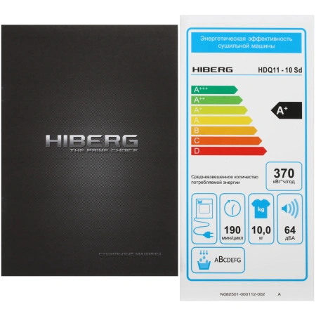 Сушильная машина HIBERG HDQ11-10 Sd