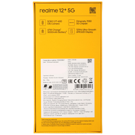 Смартфон Realme 12+ 8/256 Гб 5G Зеленый