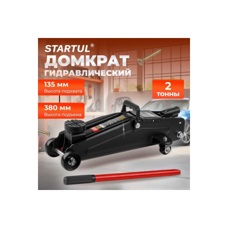 Домкрат подкатной Startul ST8014-05