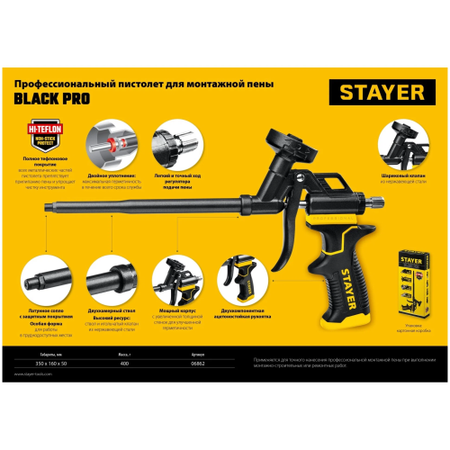 Пистолет для монтажной пены STAYER Professional 06862_z01/06862_z02 тефлоновое покрытие