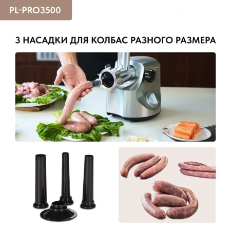 Мясорубка Pullman PL-PRO3500