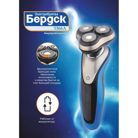 Бритва Бердск 3366А