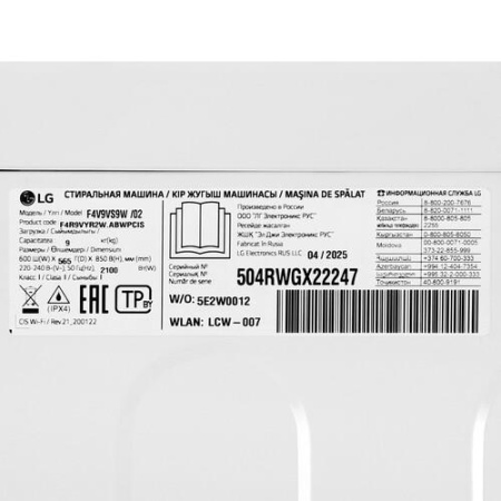 Стиральная машина LG F4V9VS9W белый